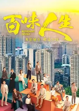 山海拾遗录 仙侠电视剧全集在线观看